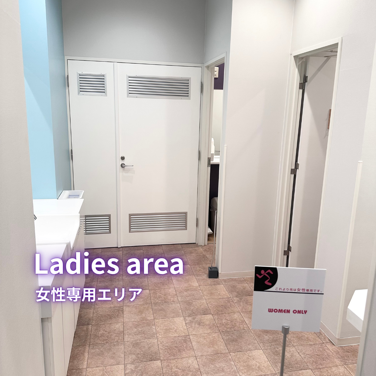 エニタイムフィットネス 苫小牧西店：女性専用エリア