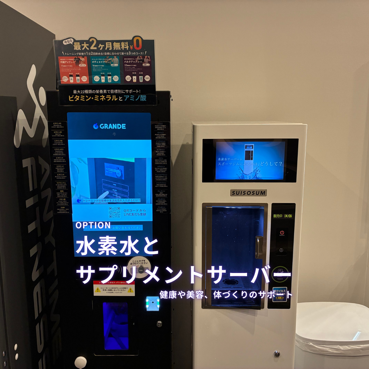 エニタイムフィットネス 札幌植物園店の公式店舗写真
