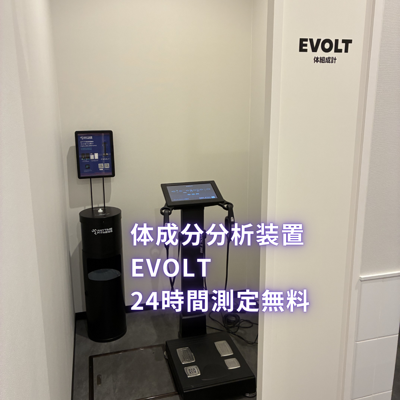エニタイムフィットネス 札幌植物園店の公式店舗写真