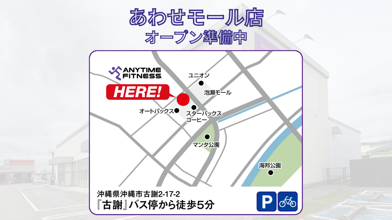 あわせモール店 店舗写真 2