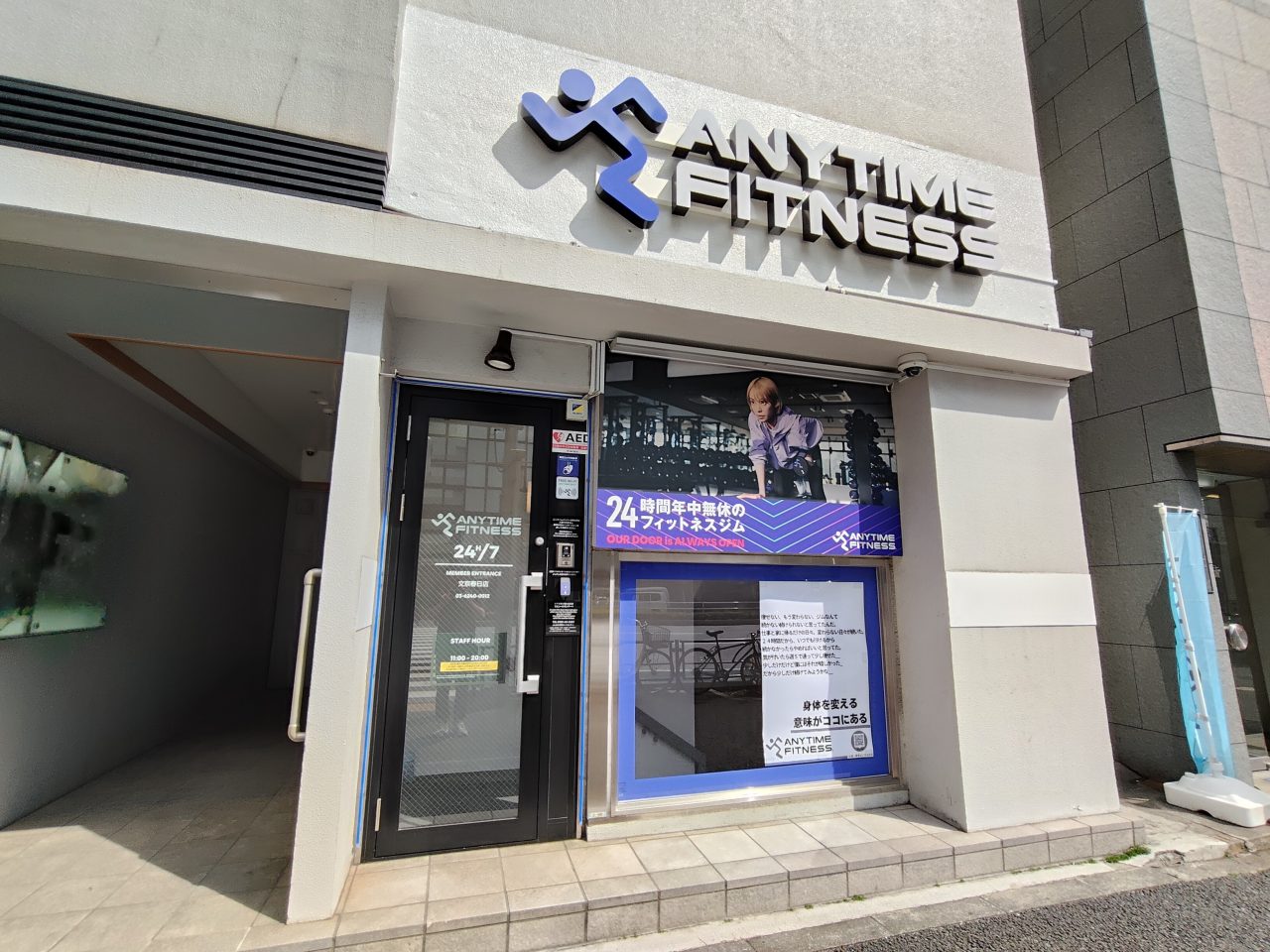 文京春日店 店舗写真 4