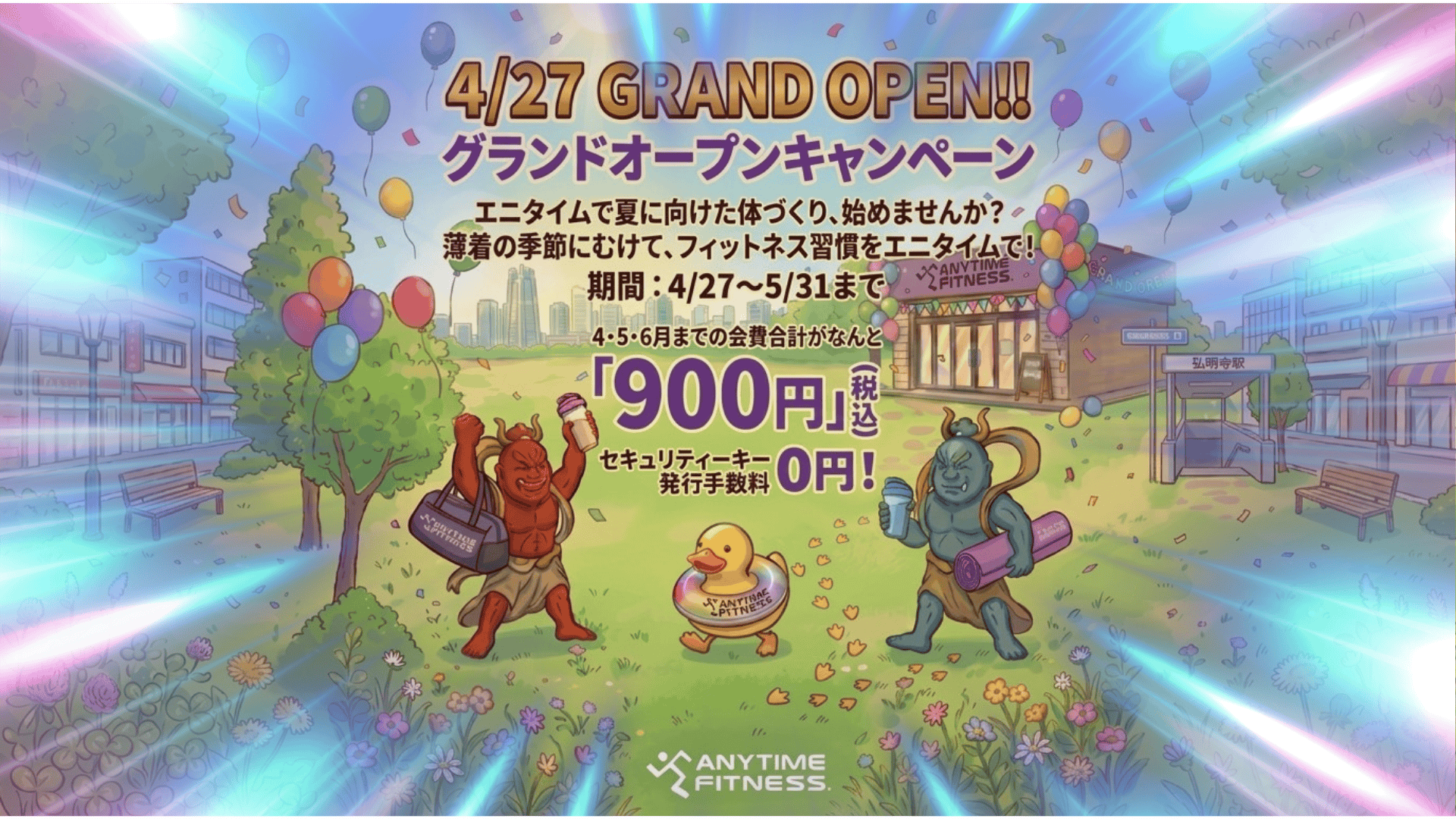 横浜弘明寺店
