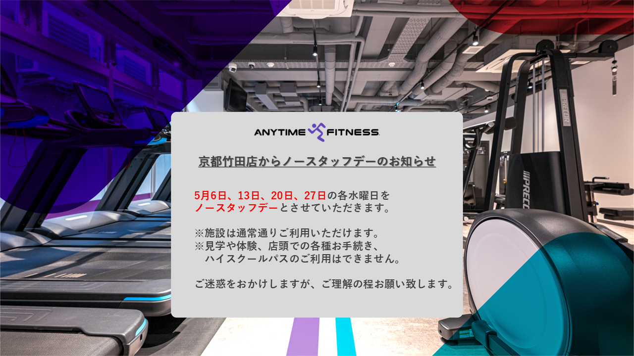京都竹田店 店舗写真 4