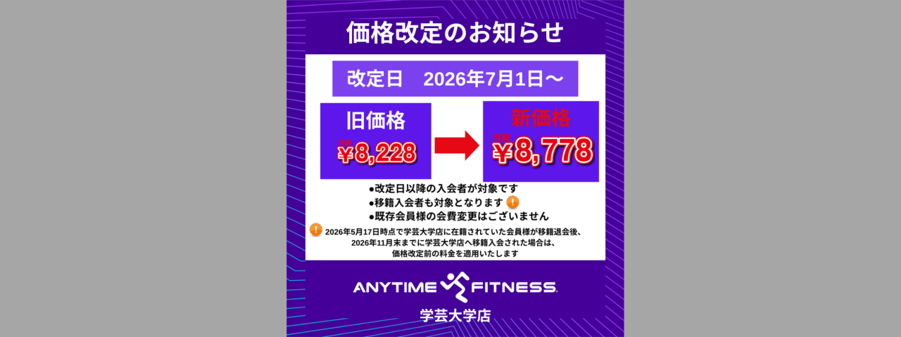 学芸大学店 店舗写真 4