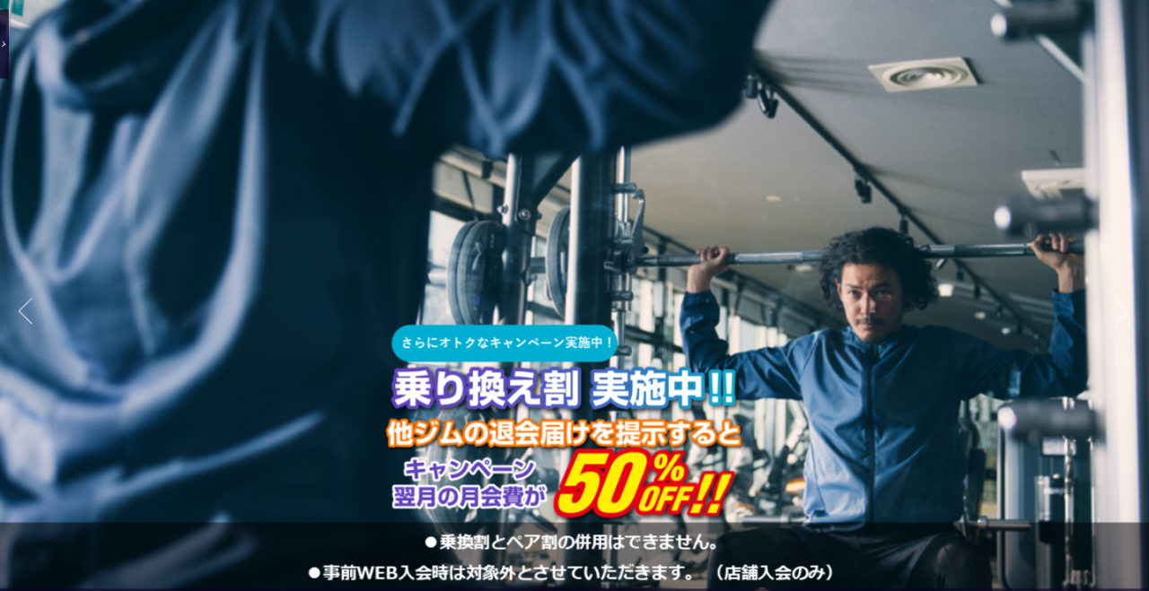 成増店 店舗写真 2