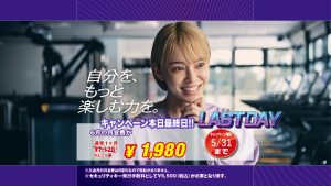 エニタイムフィットネス 八幡西茶売町店のアイキャッチ画像
