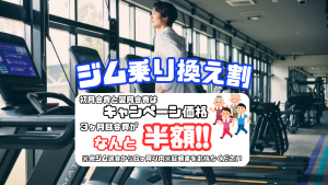 エニタイムフィットネス 高岡京田店のアイキャッチ画像