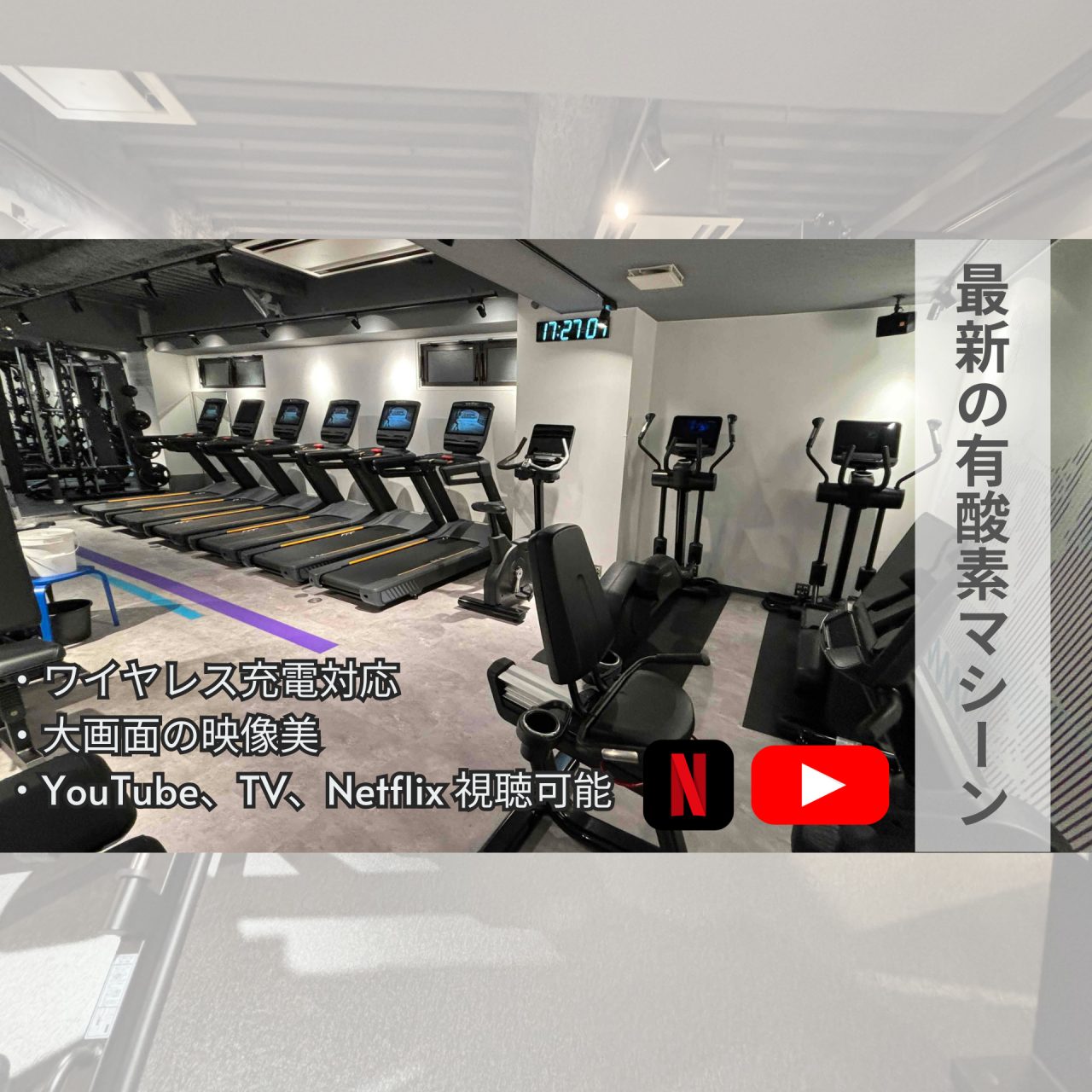 エニタイムフィットネス 東池袋店の公式店舗写真