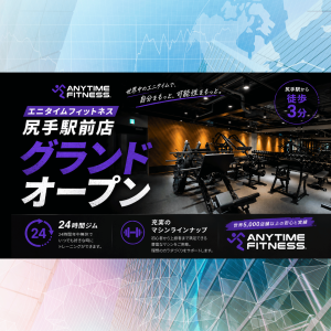 エニタイムフィットネス 尻手駅前店のアイキャッチ画像