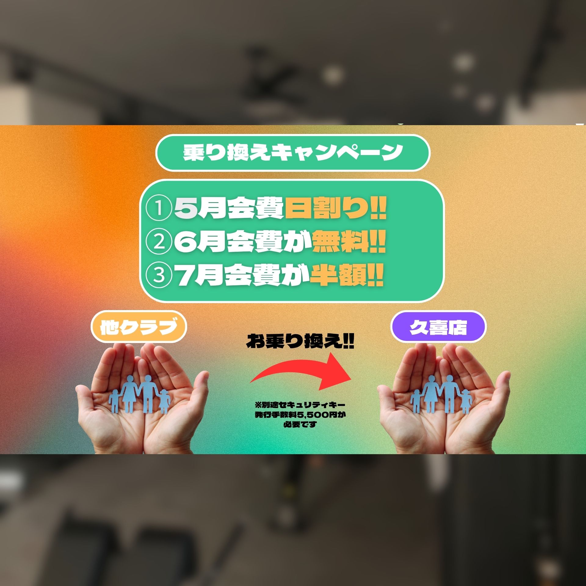 久喜店 店舗写真 2