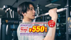 エニタイムフィットネス 天王洲アイル店のアイキャッチ画像
