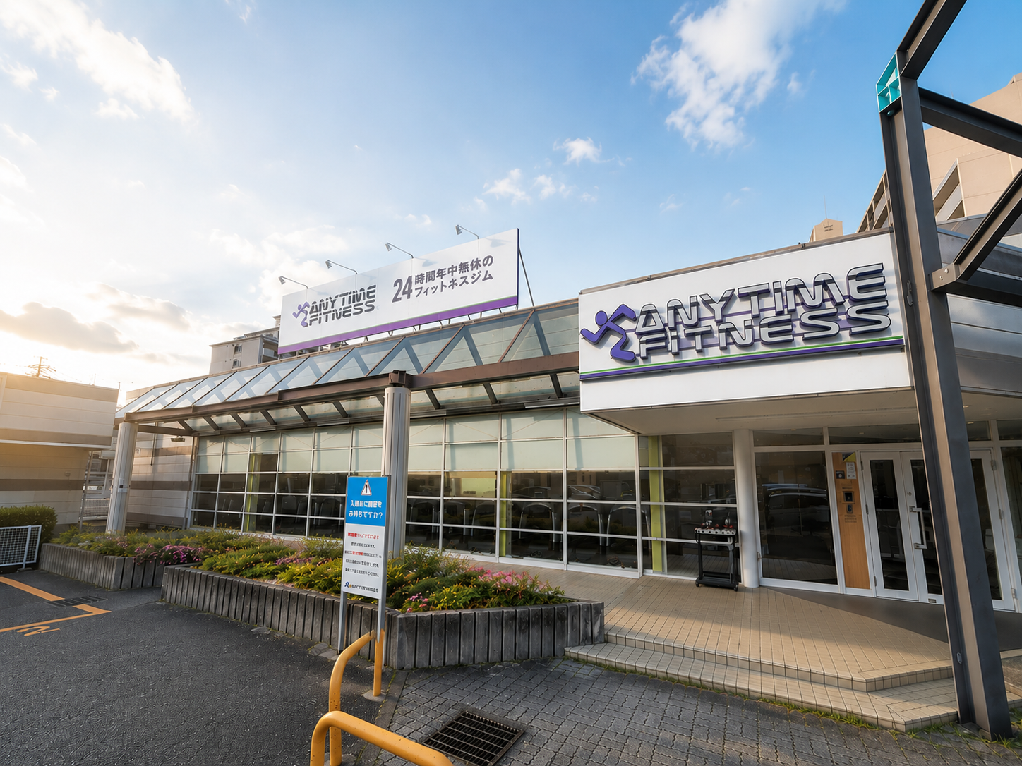 新安城店