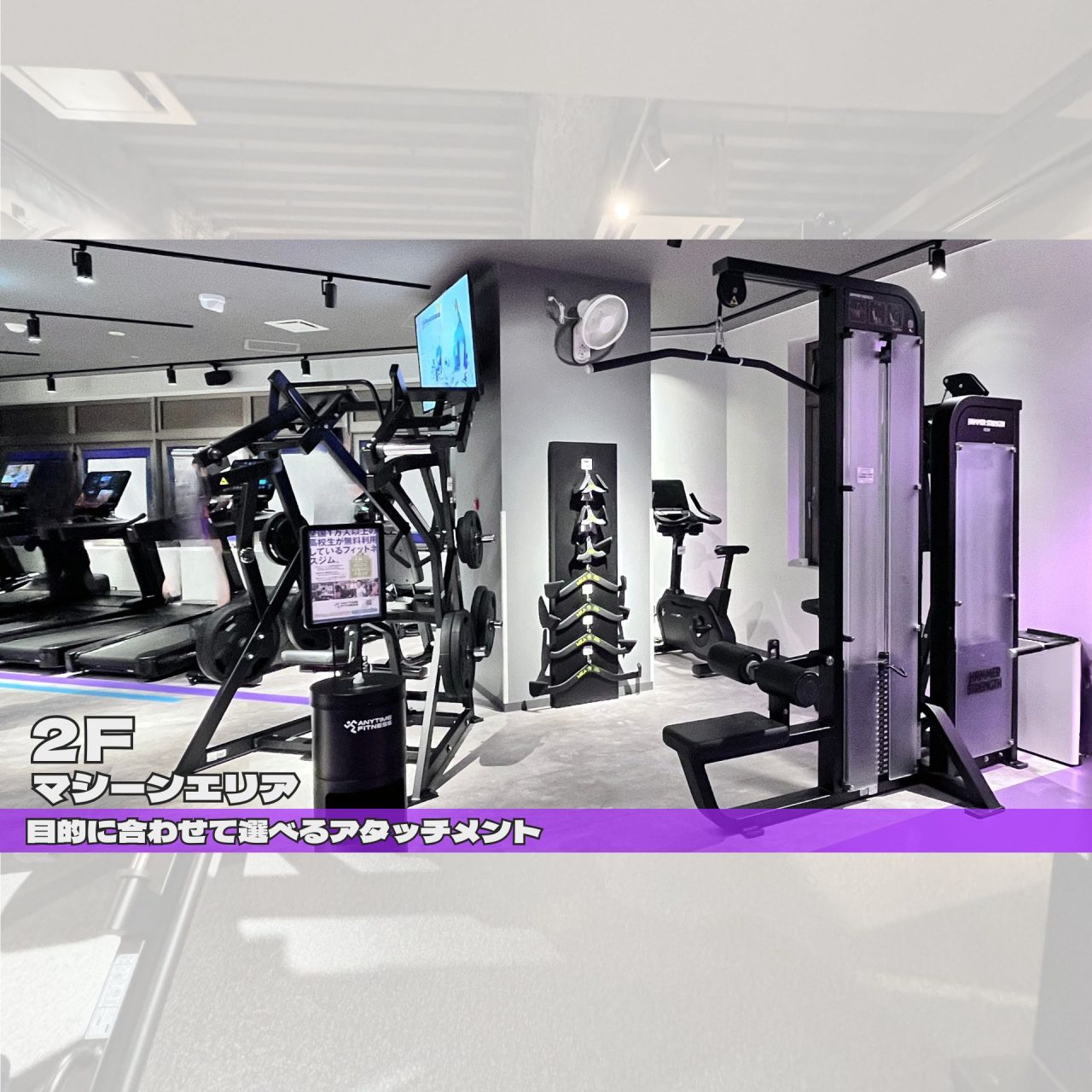 エニタイムフィットネス 亀有店の公式店舗写真