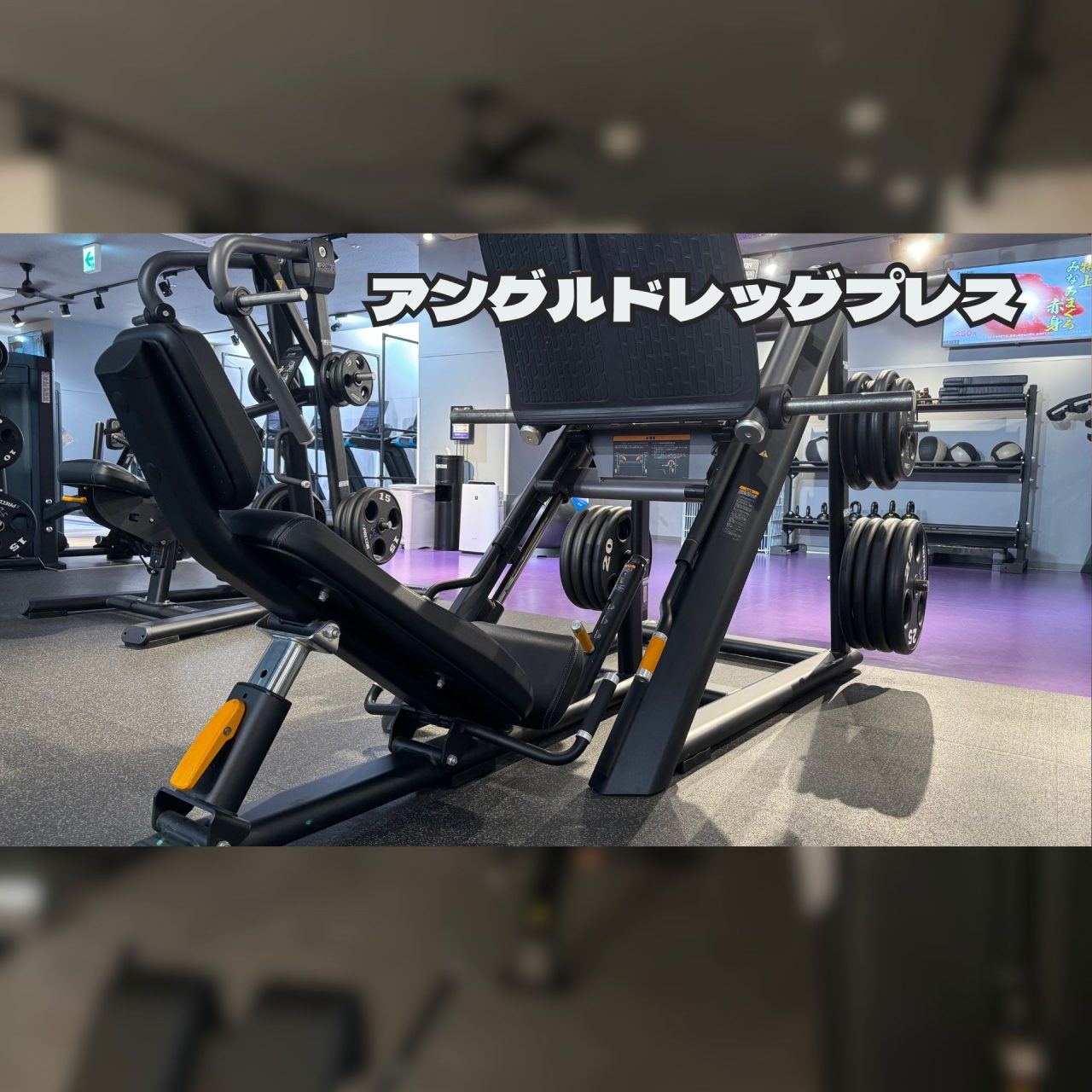 エニタイムフィットネス 久喜店の公式店舗写真