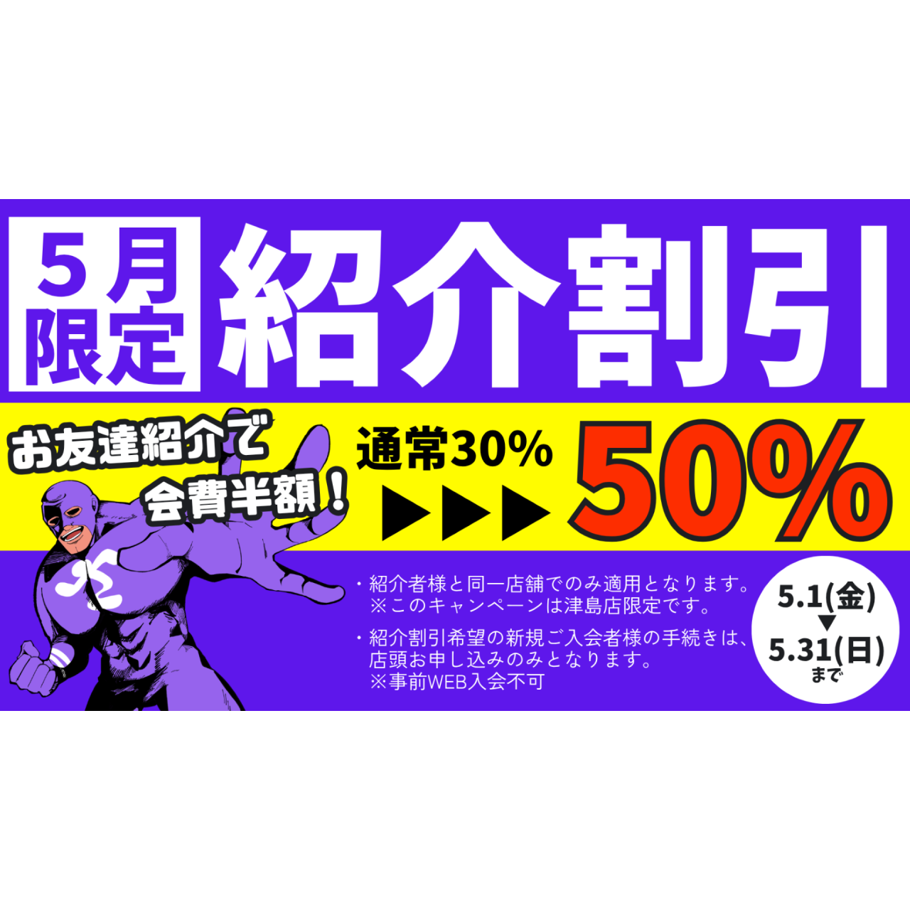 津島店の施設写真
