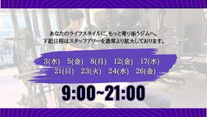 エニタイムフィットネス イオンタウン各務原鵜沼店のアイキャッチ画像