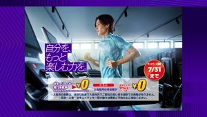 エニタイムフィットネス 宇都宮御幸店のアイキャッチ画像