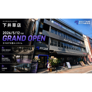 エニタイムフィットネス 下井草店のアイキャッチ画像