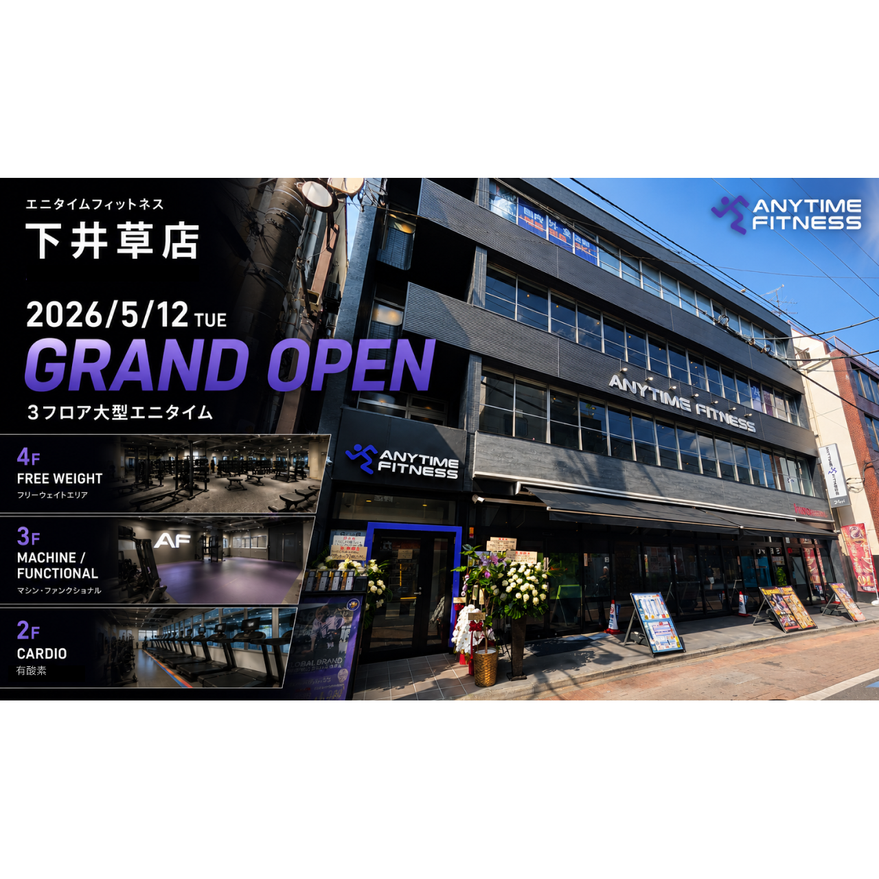 下井草店の施設写真