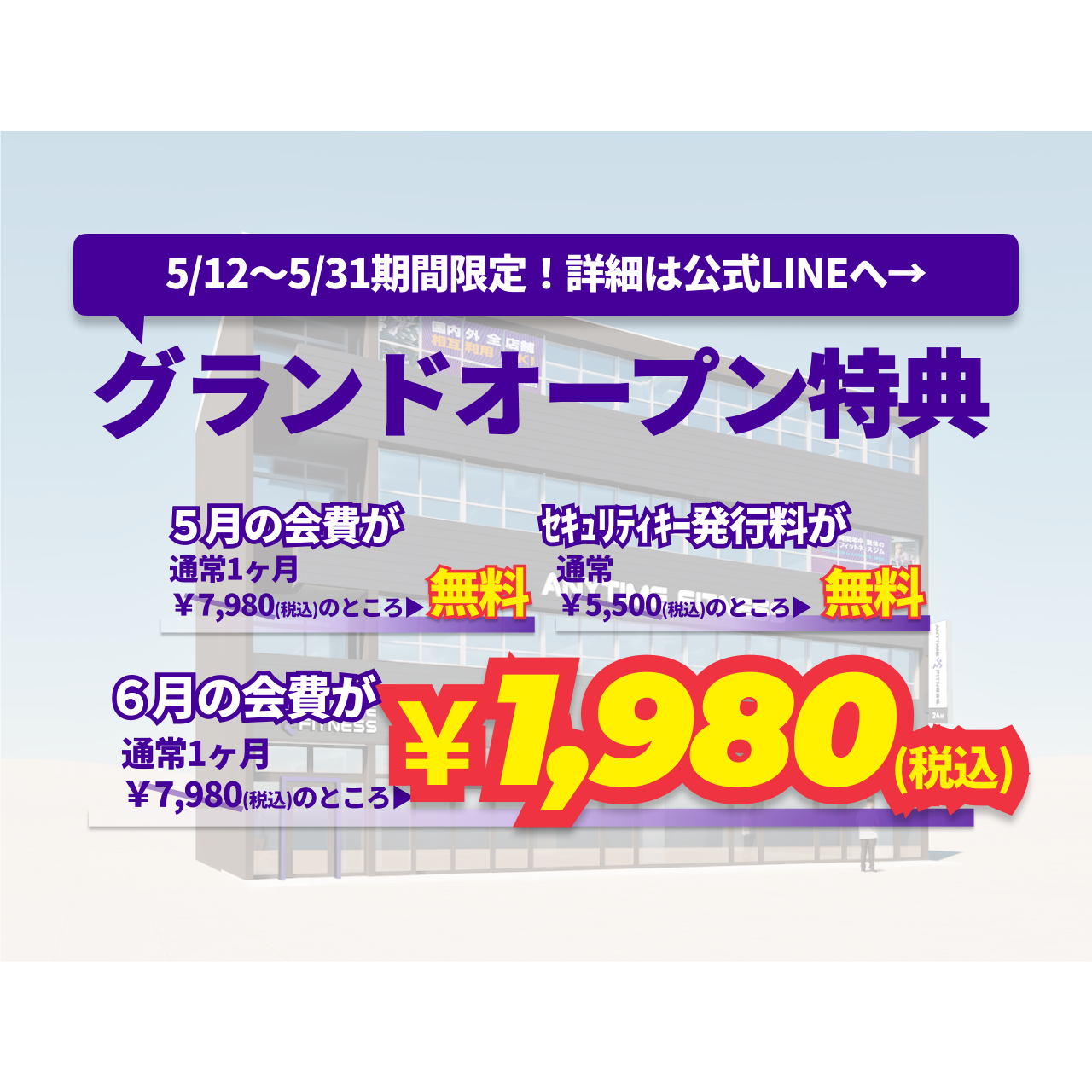 下井草店 店舗写真 2