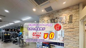 エニタイムフィットネス 和歌山インター店のアイキャッチ画像