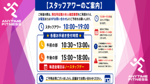 エニタイムフィットネス 南行徳店のアイキャッチ画像