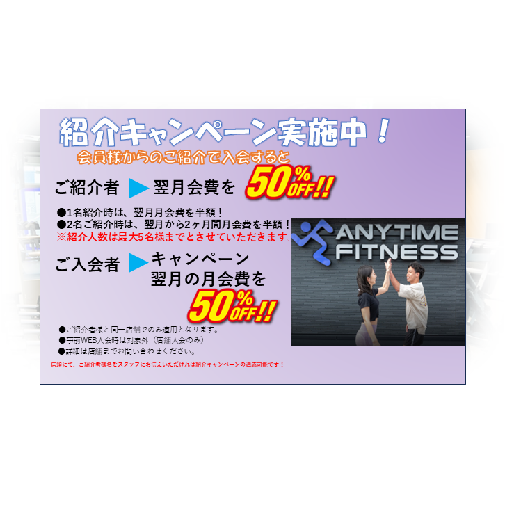 三重鈴鹿店|24時間営業のフィットネス ジム|エニタイムフィットネス 三重鈴鹿店|24時間営業のフィットネス ジム|エニタイムフィットネス
