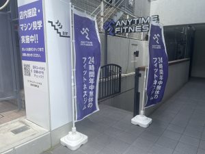 エニタイムフィットネス 吉祥寺東町店のアイキャッチ画像