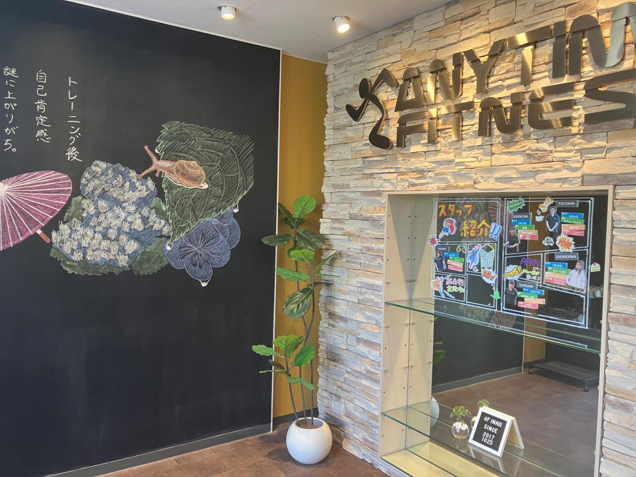 エニタイムフィットネス 稲城店:エントランス