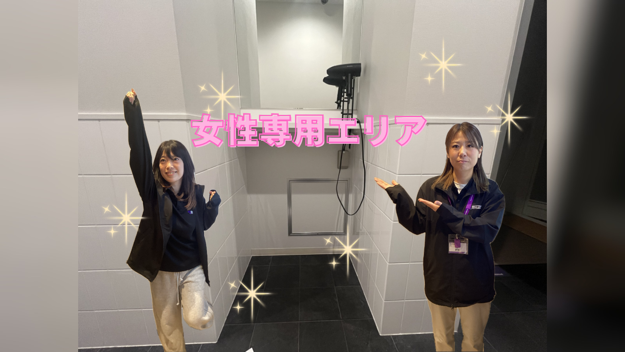 エニタイムフィットネス 南花畑店:女性専用エリア ドライヤーあります!