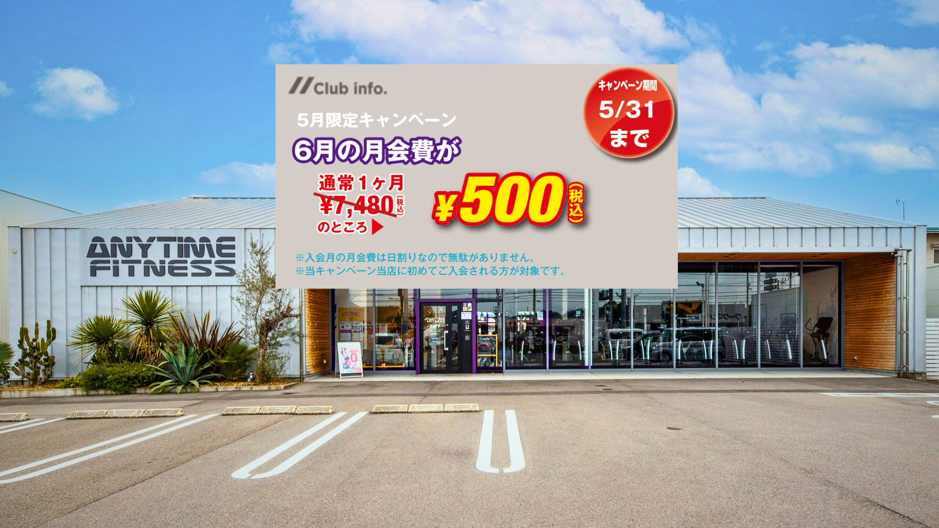 松山谷町店