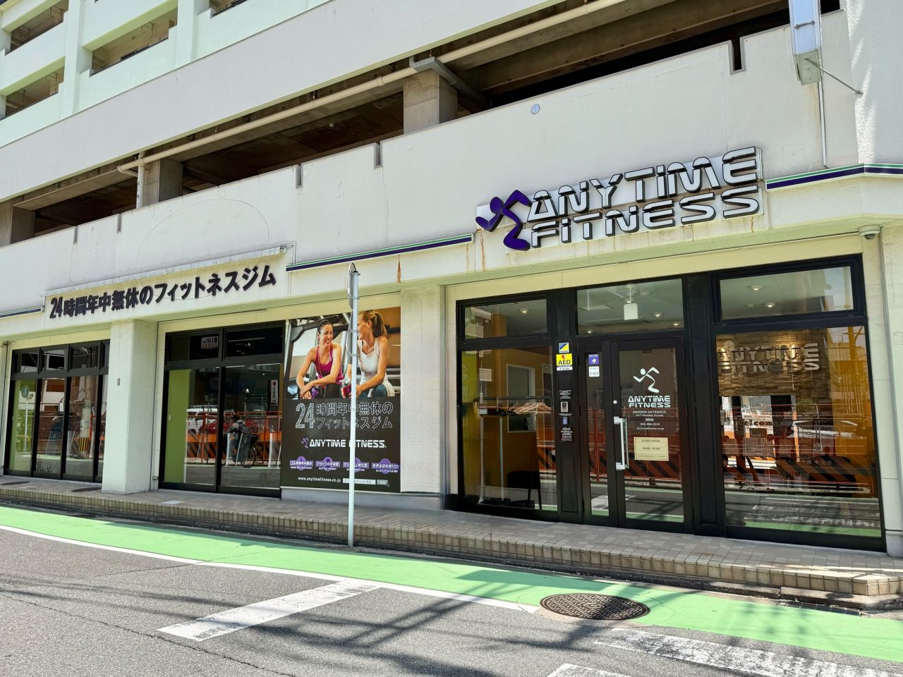 エニタイムフィットネス 高砂店：外観