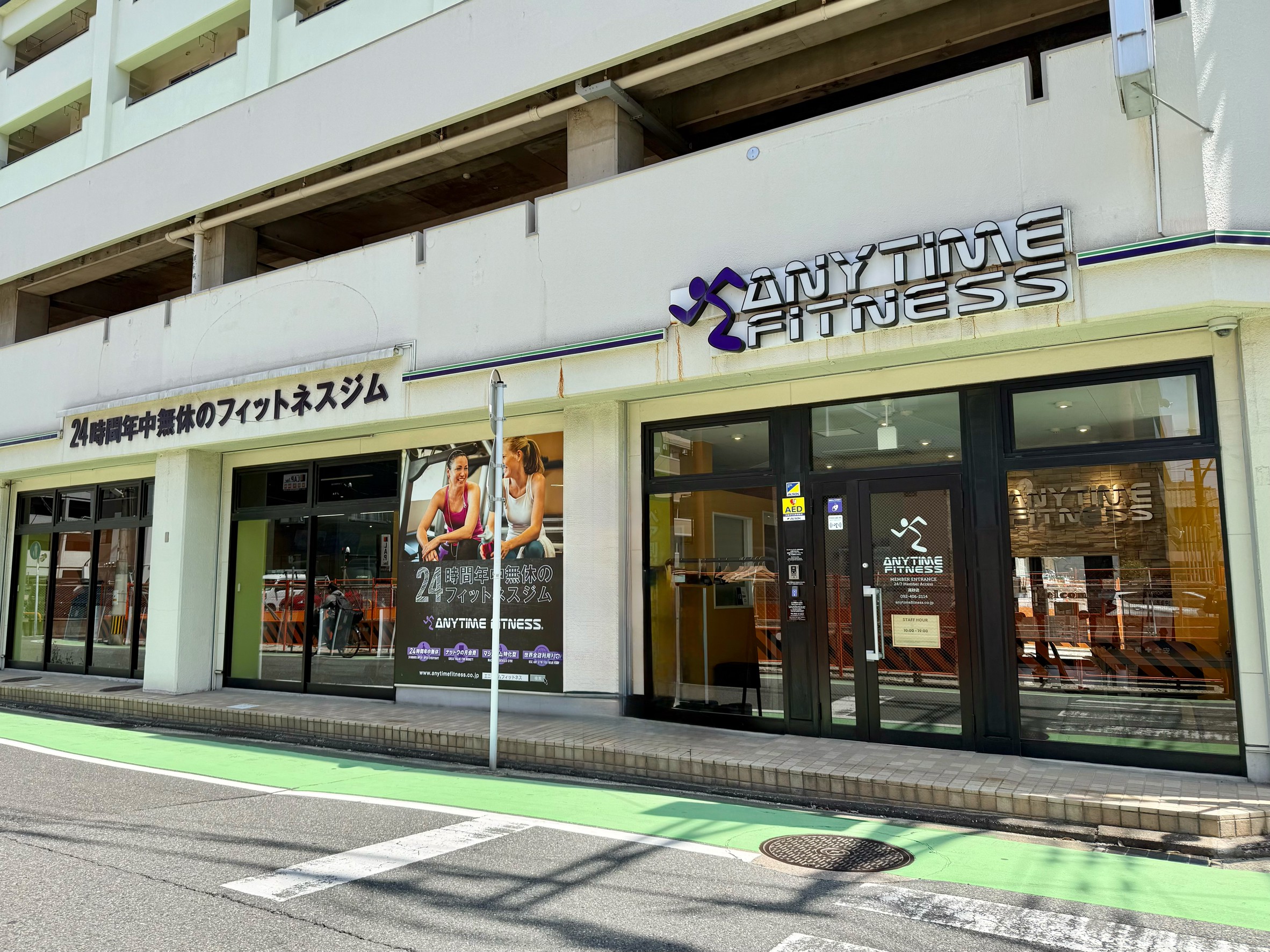 高砂店