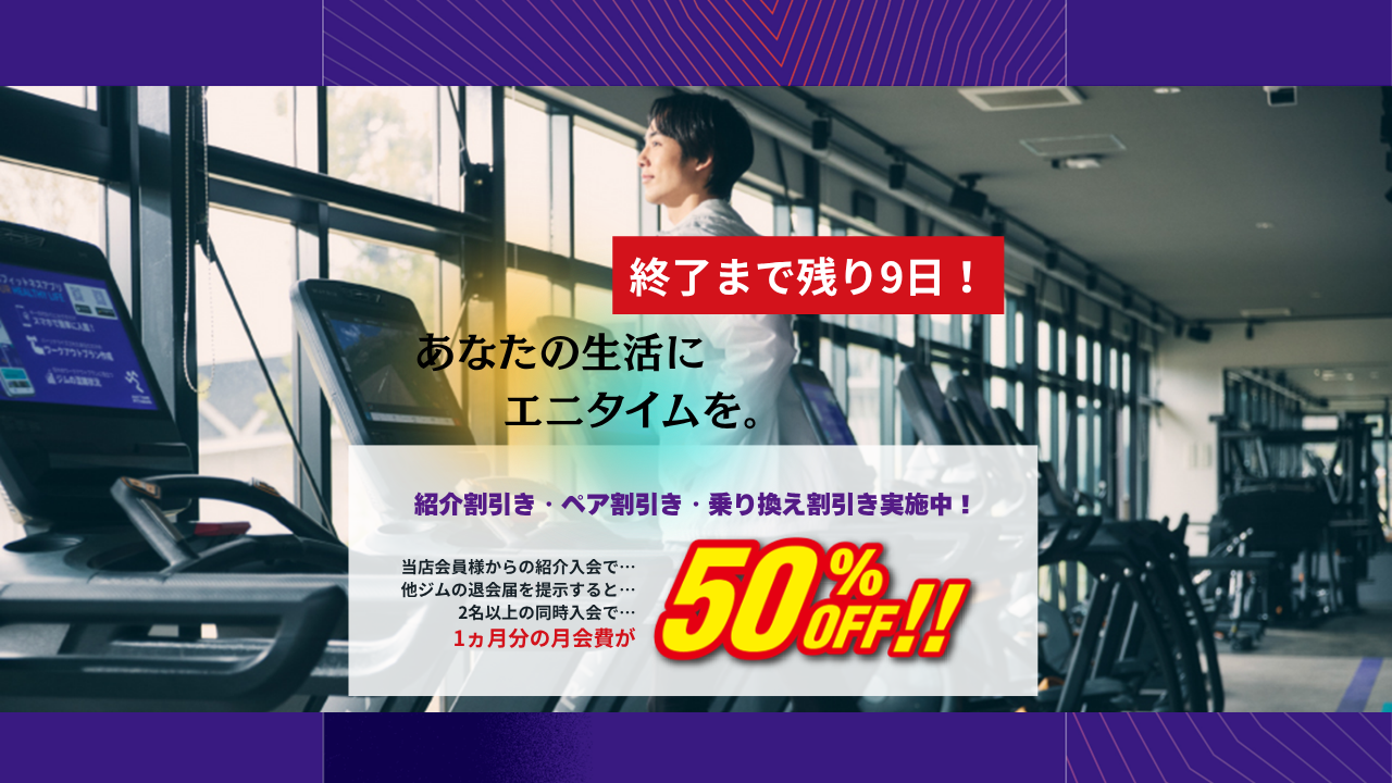 三鷹店の施設写真