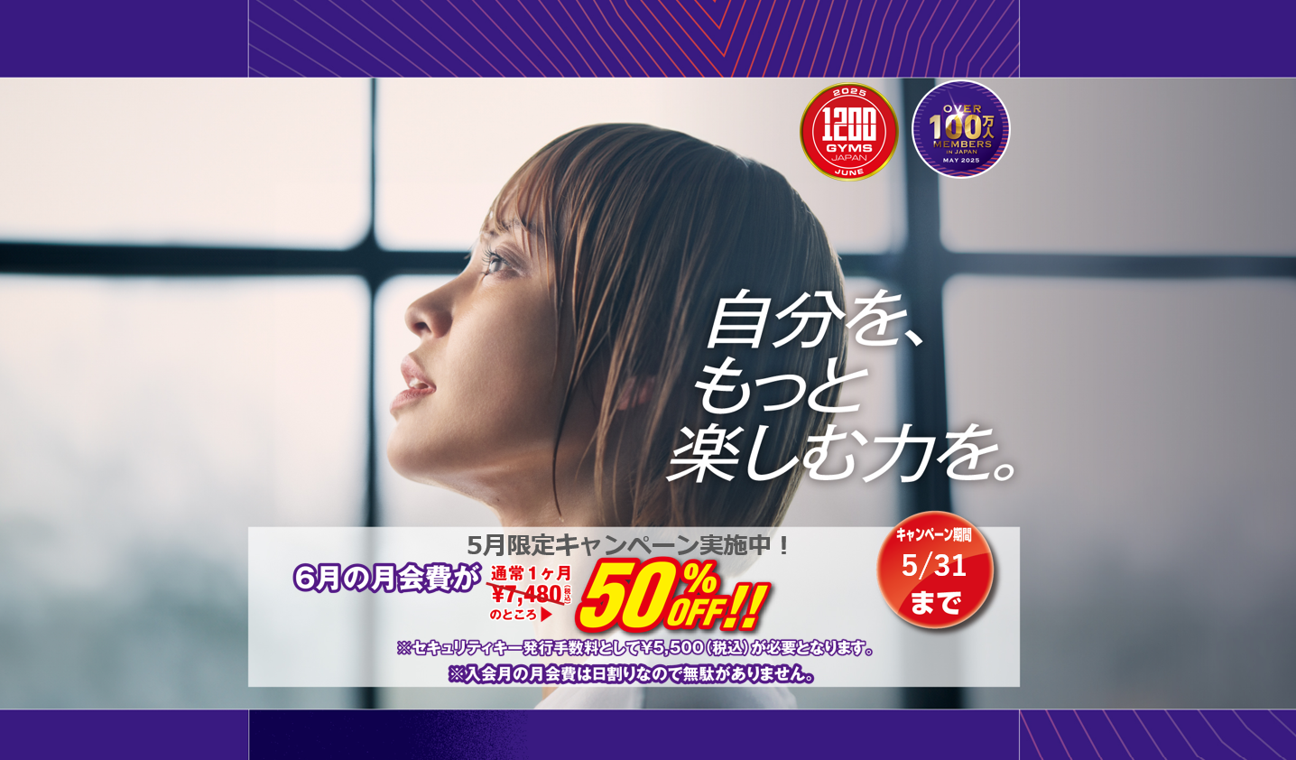 ジェームス山店