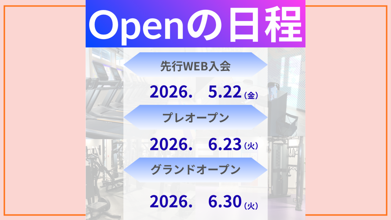 佐倉染井野店 店舗写真 3