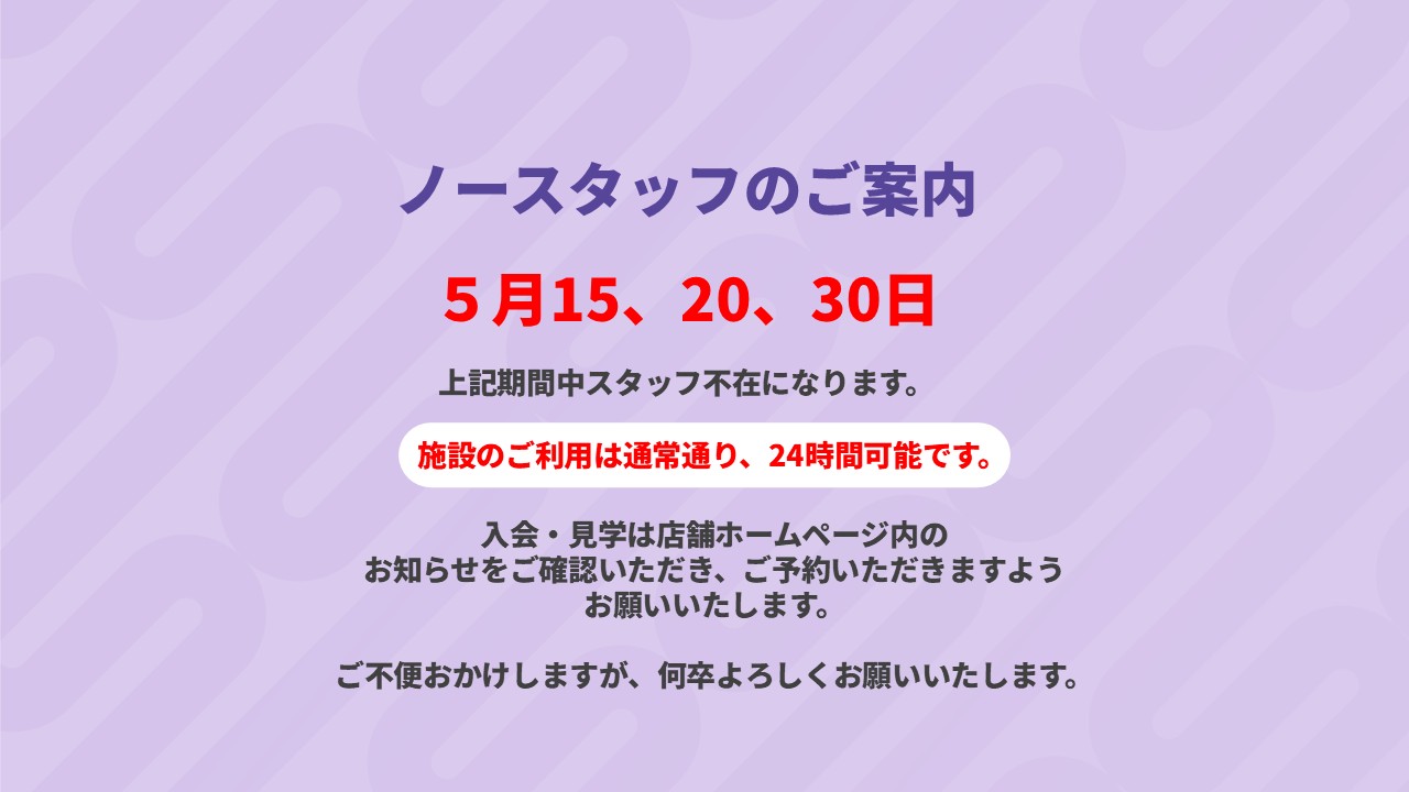 さくら店の施設写真