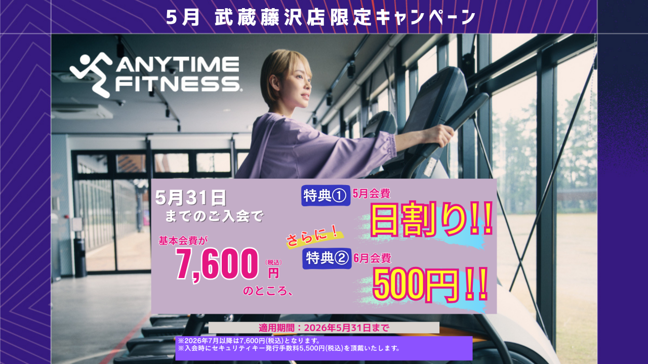 武蔵藤沢店 店舗写真 4