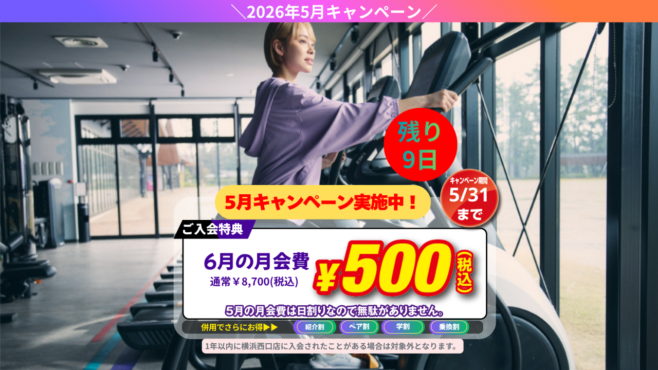 横浜西口店 店舗写真 4