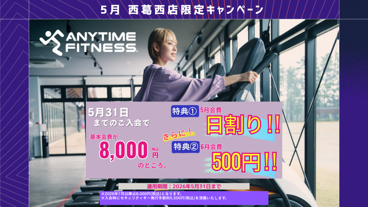 西葛西店の施設写真