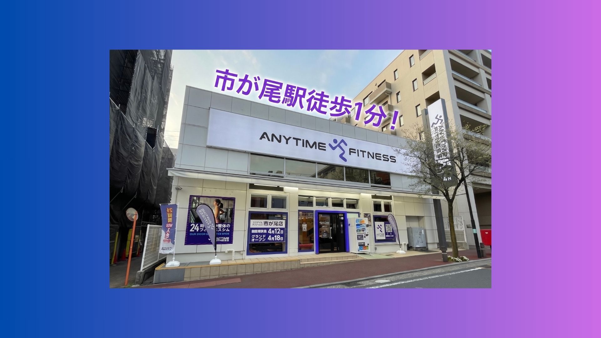 市が尾店
