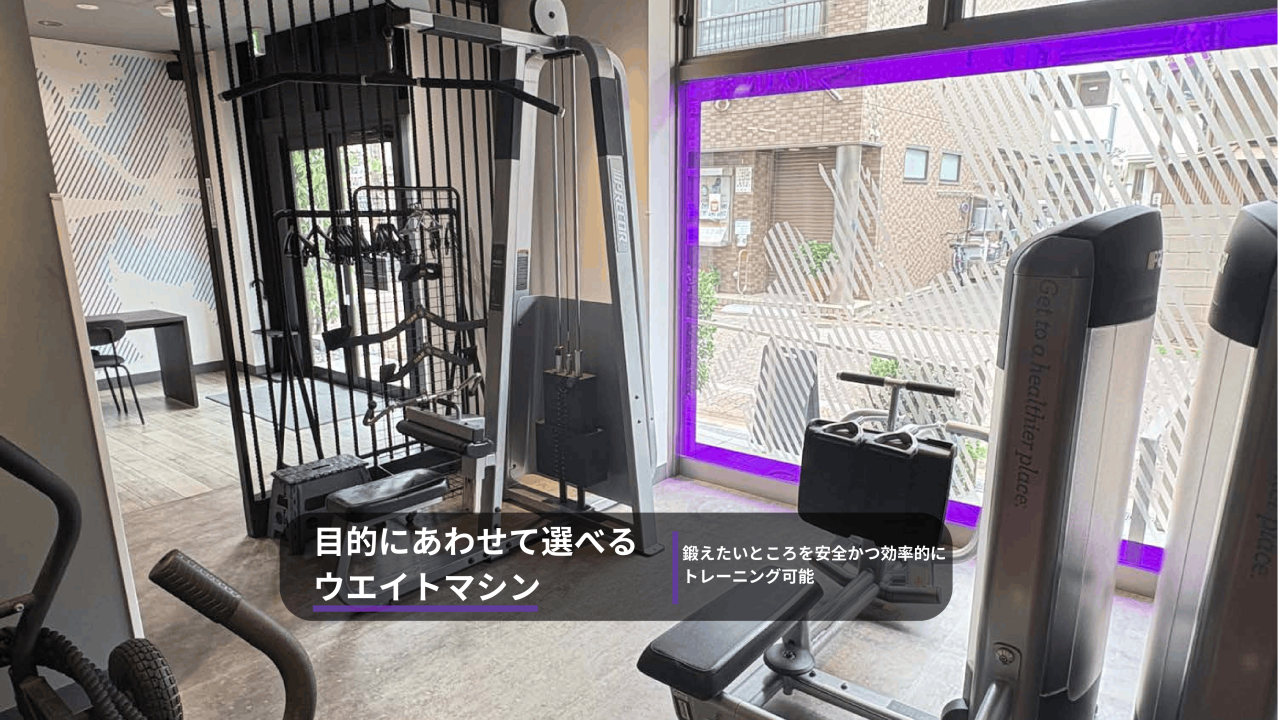 エニタイムフィットネス 御嶽山店：ウェイトマシンエリア