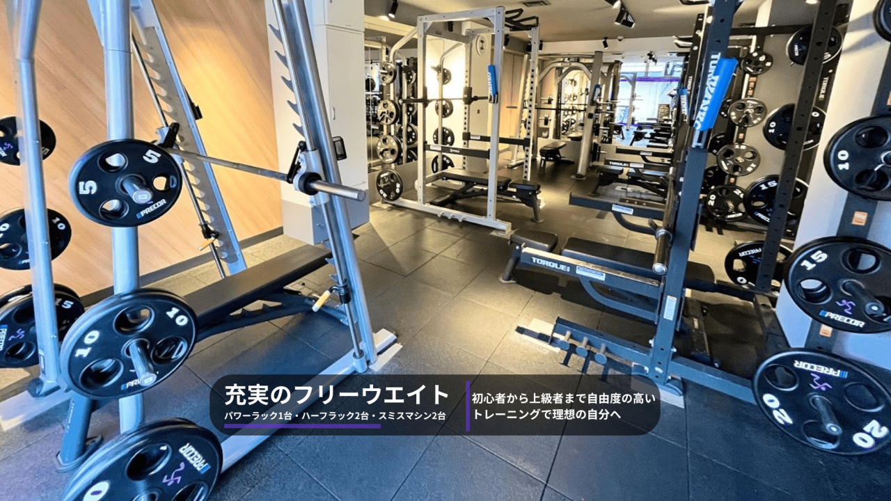 エニタイムフィットネス 御嶽山店：フリーウェイトエリア