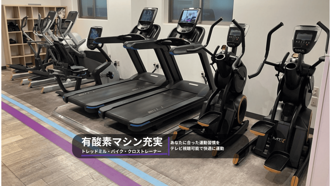 エニタイムフィットネス 御嶽山店：有酸素マシンエリア