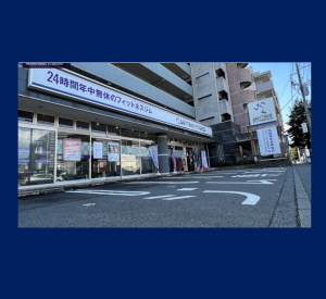 エニタイムフィットネス 横浜中田店のアイキャッチ画像
