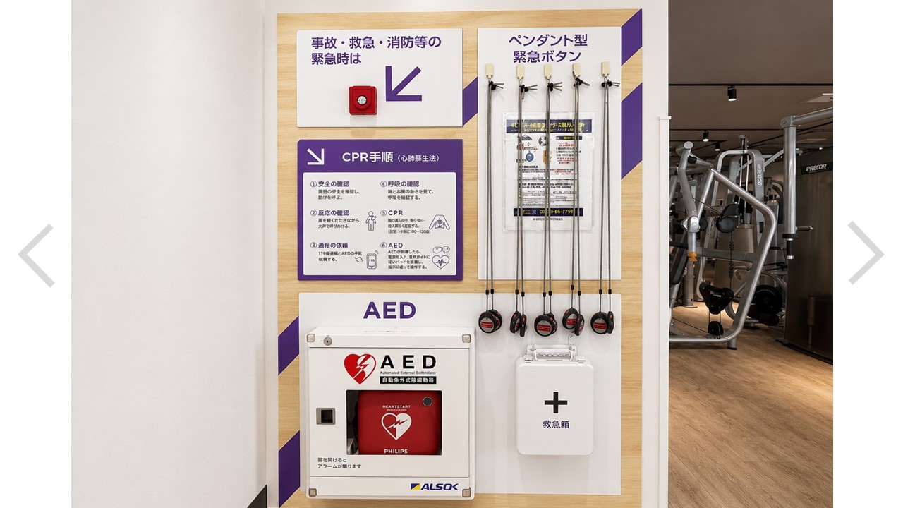 エニタイムフィットネス 豊橋佐藤町店:セキュリティー設備