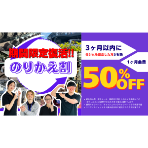 エニタイムフィットネス 掛川店のアイキャッチ画像