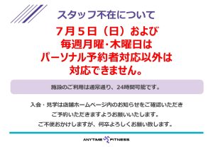 エニタイムフィットネス 宇都宮御幸店のアイキャッチ画像