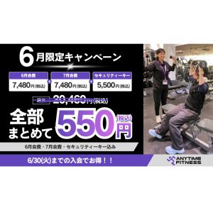 エニタイムフィットネス 大垣バイパス店のアイキャッチ画像