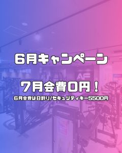 エニタイムフィットネス 代田橋店のアイキャッチ画像